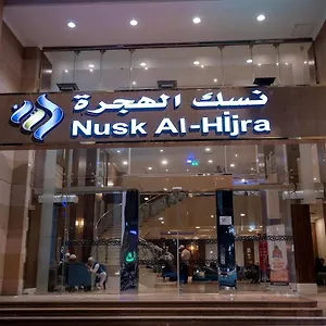 فندق Nusk Al Hijrah